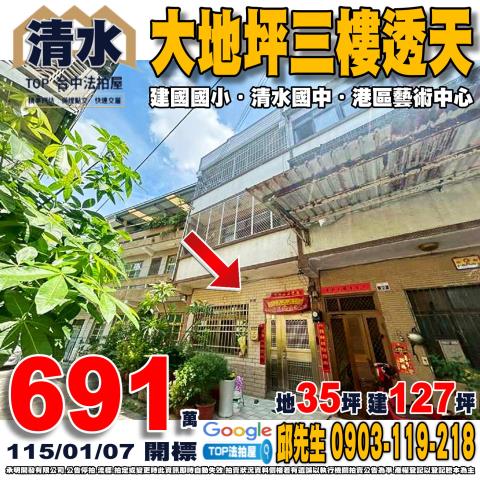 台中市大甲區經國路1742巷9弄1號前院停車三樓透天日南國中