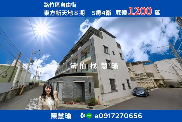 崗山西街透天2層樓