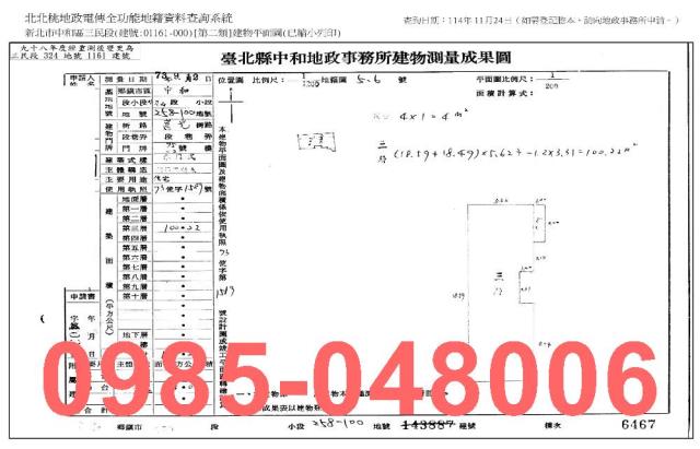 新北中和法拍法拍屋-8