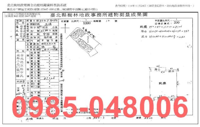 新北三峽法拍屋法拍-8