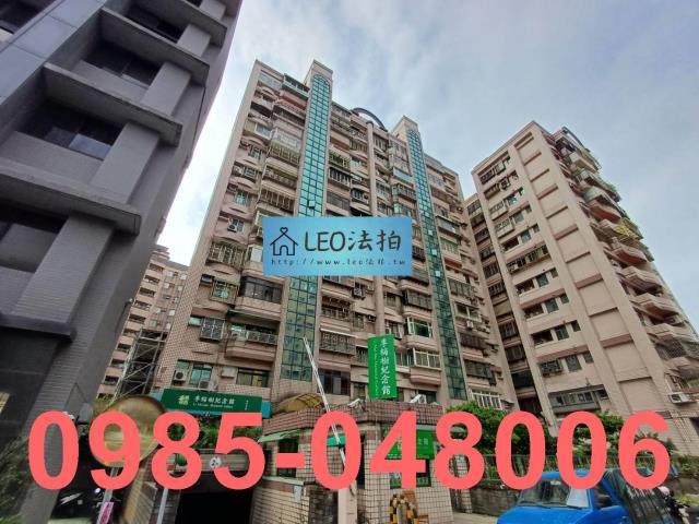 新北三峽法拍屋法拍-2