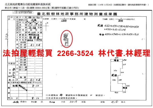 三峽法拍法拍屋-7