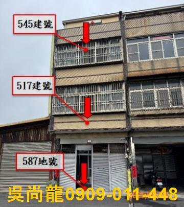 台中豐原法拍屋透天別墅店面邊間獨棟臨路車庫大地坪朝南農舍庭院