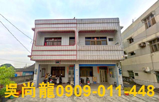 雲林縣褒忠鄉泰安路69號法拍屋大地坪大面寬8米透天