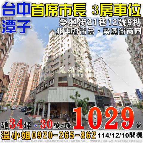 台中潭子法拍法拍屋-0