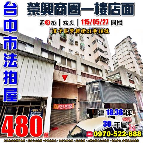 台中潭子法拍屋法拍-0