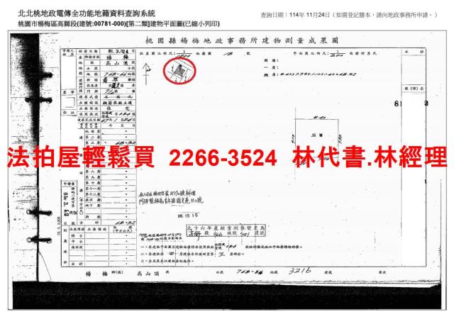桃園楊梅法拍法拍屋-9