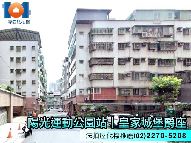新店法拍法拍屋-0