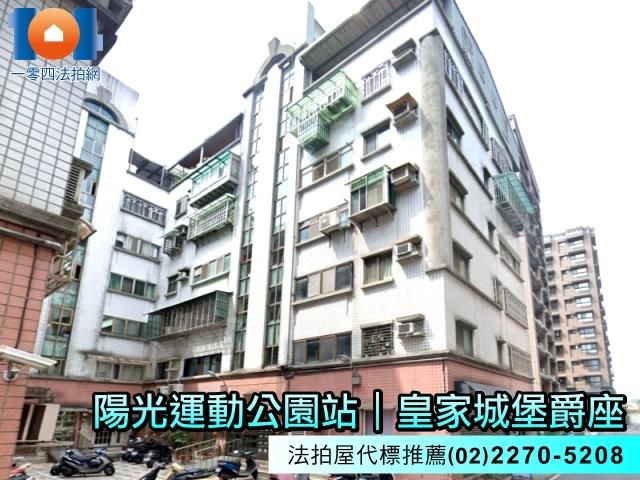 新店法拍法拍屋-1