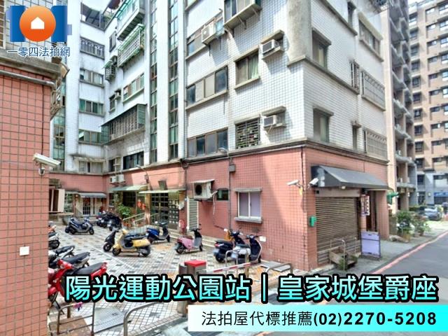 新店法拍法拍屋-2