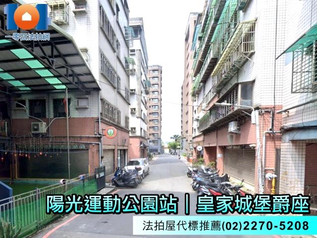 新店法拍法拍屋-3