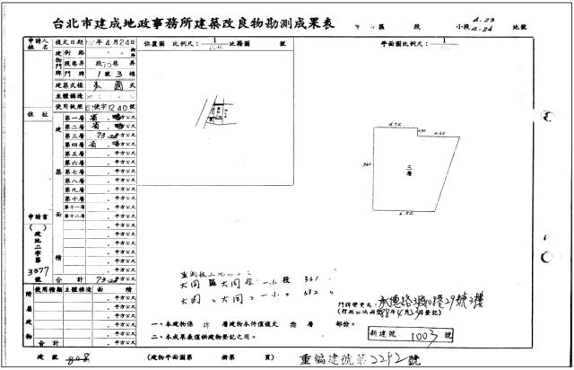 大同區法拍屋法拍-6