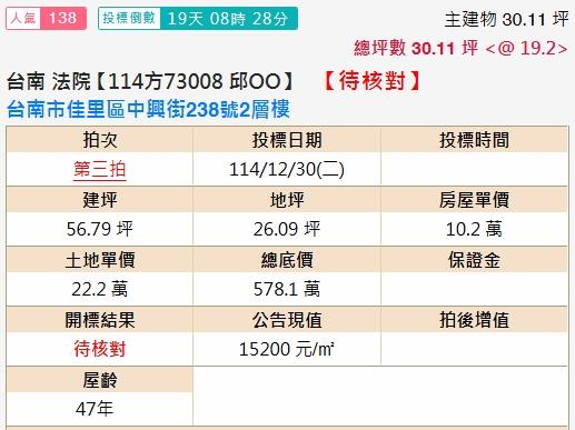 台南法拍法拍屋-1