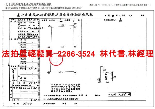 台北法拍法拍屋-13
