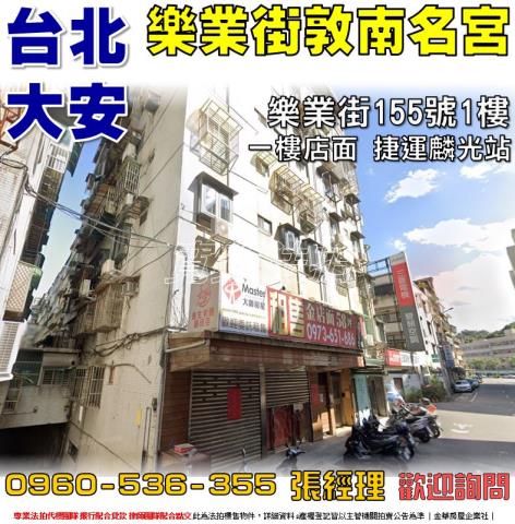 台北法拍屋法拍-0