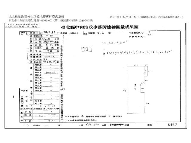 新北中和法拍屋拍賣-9