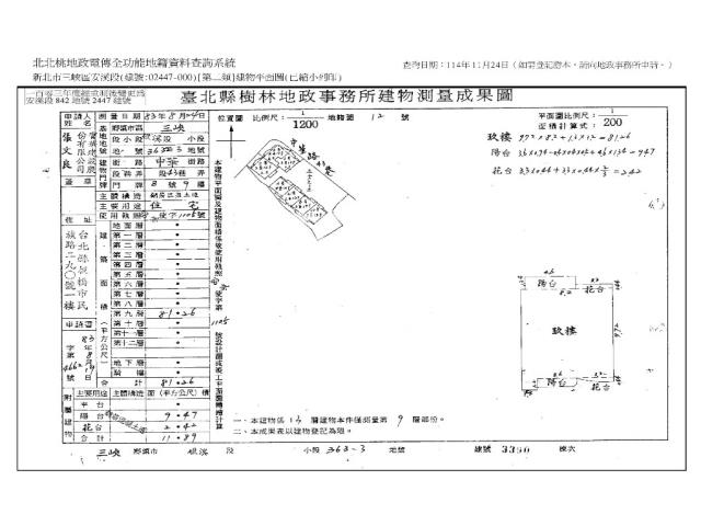 新北三峽法拍法拍屋-8