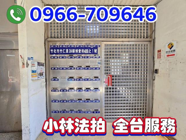 新竹竹北拍賣法拍屋-2