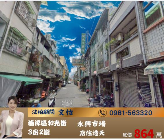 周廣街透天3層樓