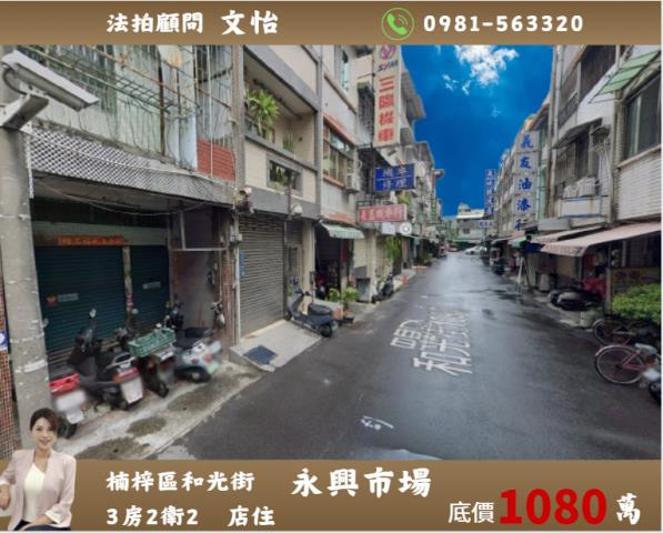 高雄市鹽埕區新樂街33號