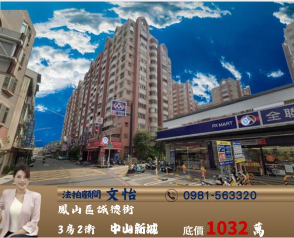 高雄市前鎮區瑞隆路478號13樓2大樓