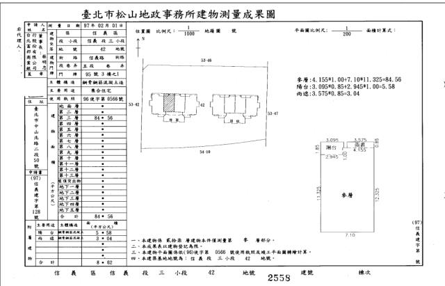 台北信義區法拍屋法拍-6