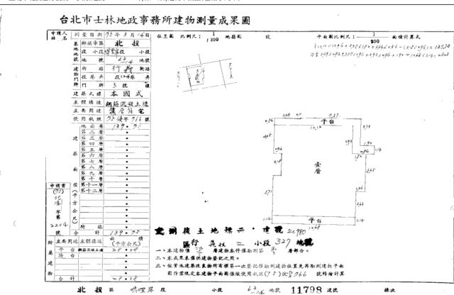 北投法拍法拍屋-4