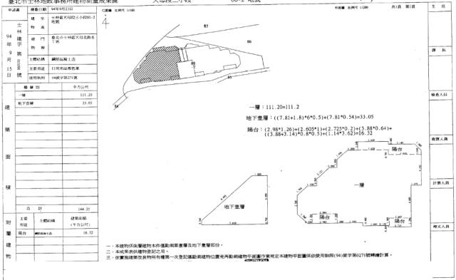台北士林法拍屋法拍-1