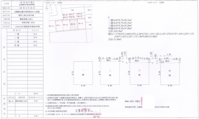 宜蘭市法拍法拍屋-1