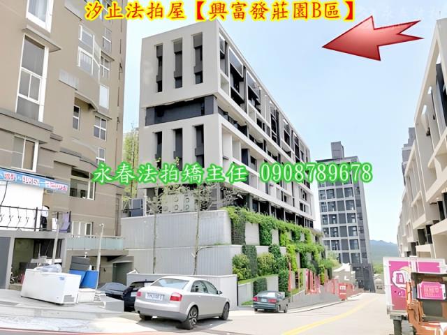 汐止法拍法拍屋-1