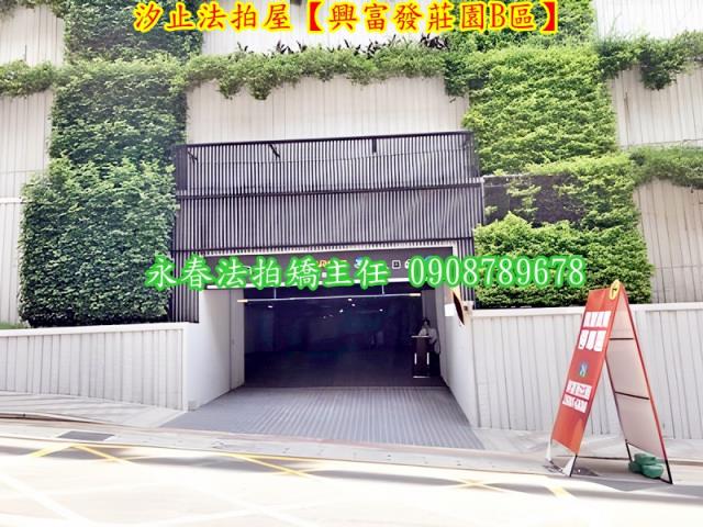 汐止法拍法拍屋-7