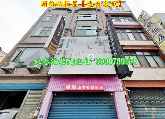 頭份法拍屋法拍-1