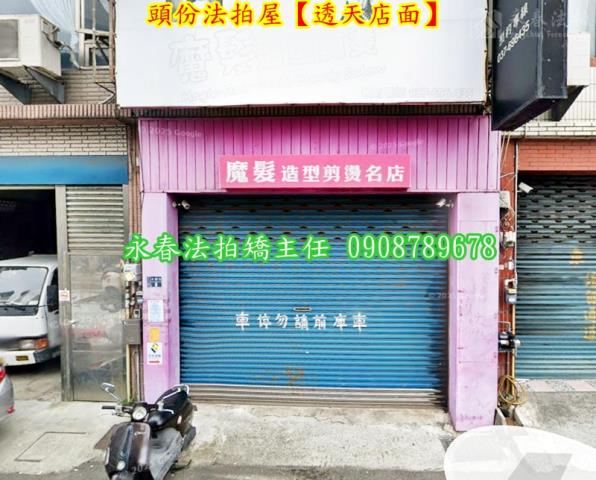 頭份法拍屋法拍-2