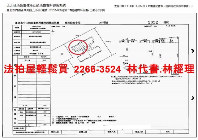 內湖法拍屋拍賣-13