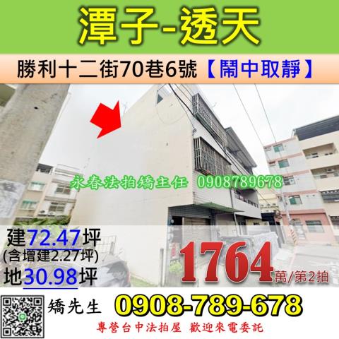 潭子法拍法拍屋-0