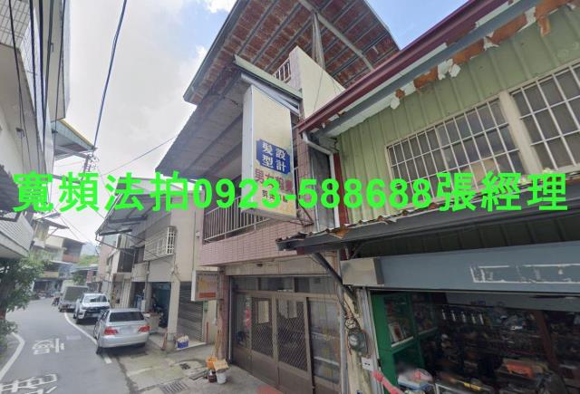 國姓法拍屋拍賣-1