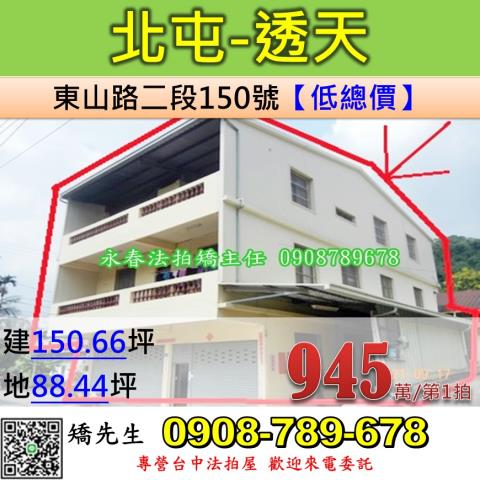 大雅法拍屋雅環路二段120巷10弄25號三樓透天近大雅國中小