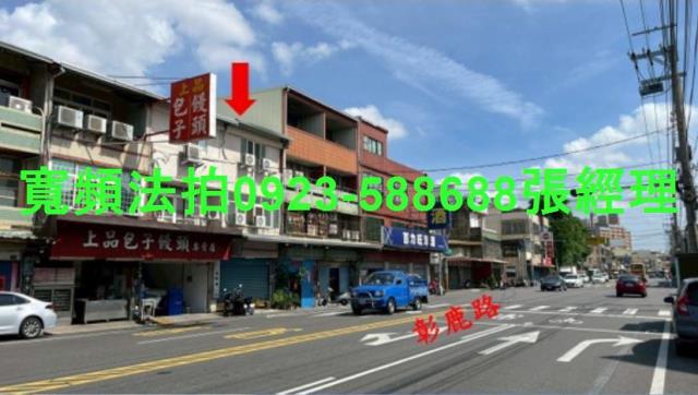 彰化法拍法拍屋-0