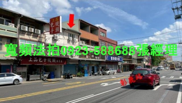 彰化法拍法拍屋-1