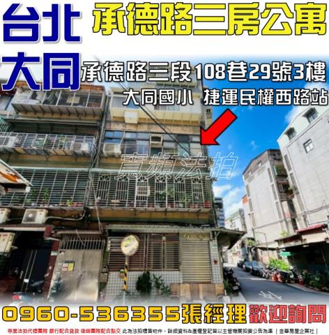 台北法拍屋法拍-0