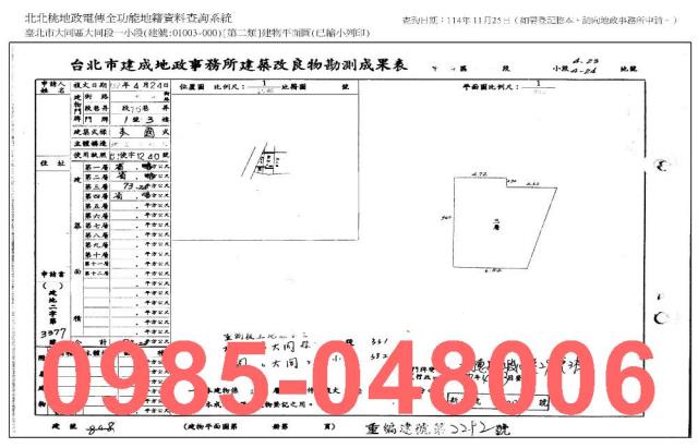 台北大同區法拍屋法拍-8