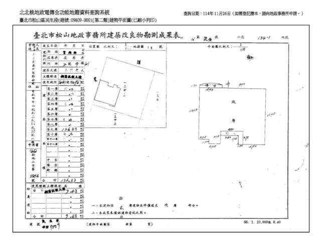台北松山法拍屋拍賣-10