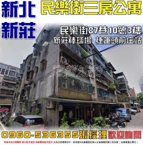 新北新莊拍賣法拍屋-0