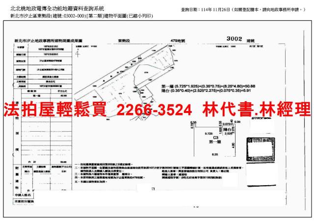 新北汐止法拍屋法拍-12