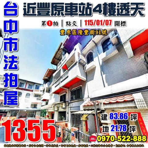 臺中市太平區永平南路35巷11號