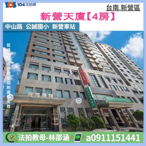 凶宅鄉城大鎮仁東街21號13樓1