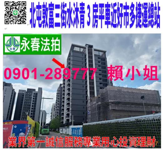 北屯法拍屋法拍-0