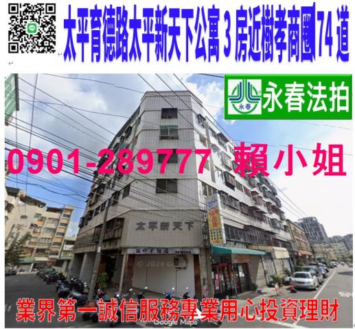 台中市西屯區文華路9之8號4樓文華路逢甲夜市三房公寓