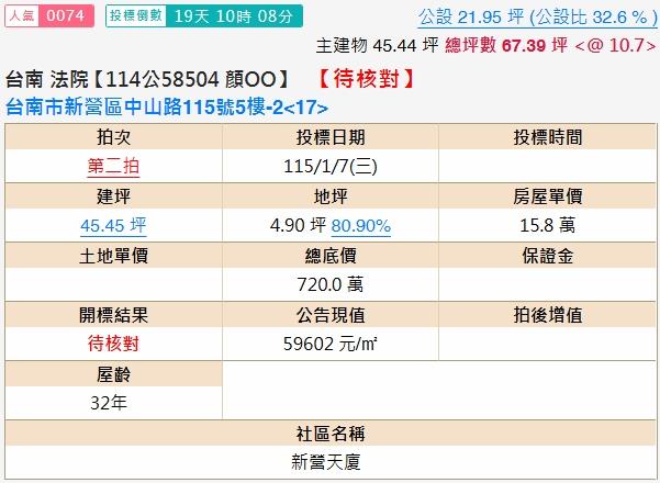 台南法拍法拍屋-1