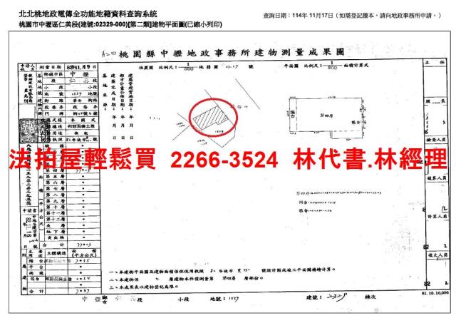 桃園法拍法拍屋-12